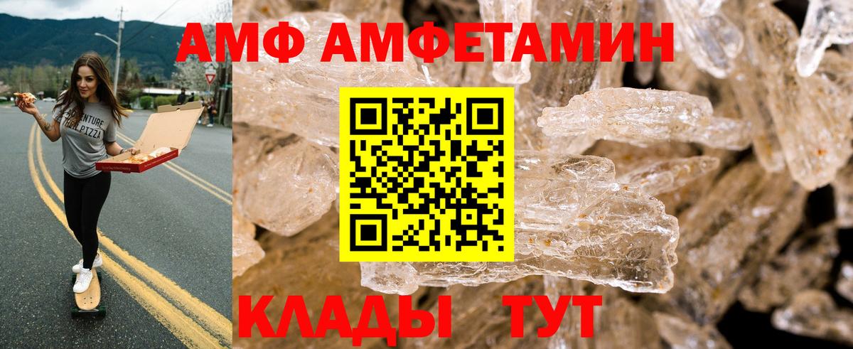 Воскресенск  АМФ Розовый  Вход с VPN 