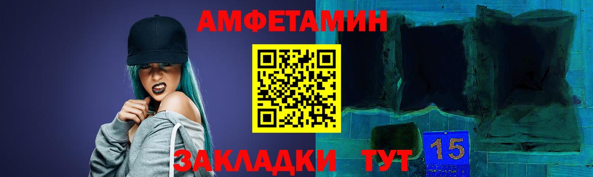 Амфетамин 97% Воскресенск