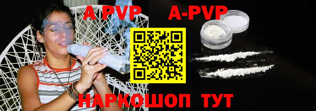 APVP VHQ  Alpha PVP  Воскресенск  Вход с VPN  A-PVP Crystall 