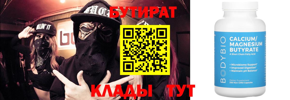 Бутират оксибутират Воскресенск