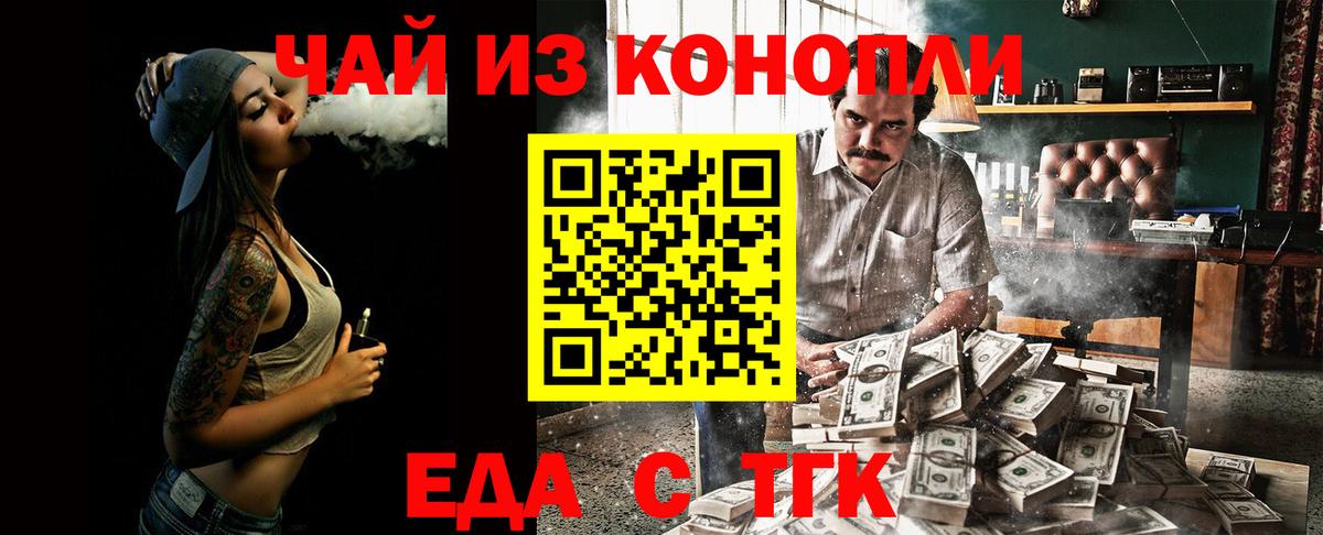 Воскресенск  Еда ТГК марихуана  Вход с VPN 