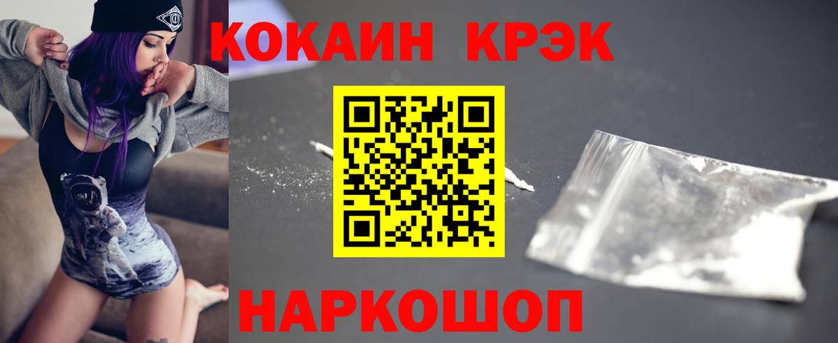 Cocaine Columbia Воскресенск