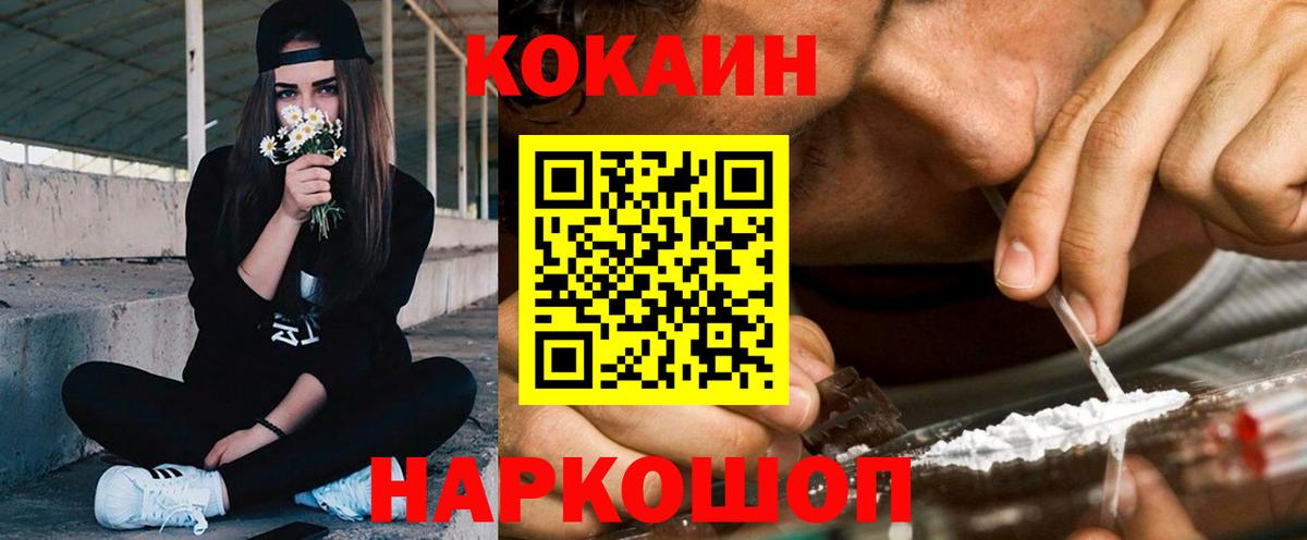 КОКАИН 99%  Вход с VPN  Воскресенск 