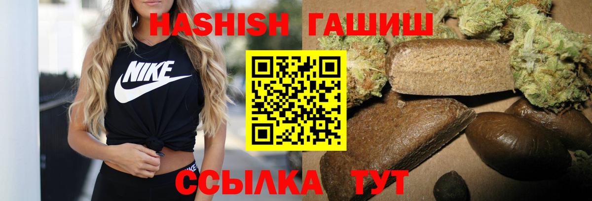 ГАШИШ Изолятор Воскресенск