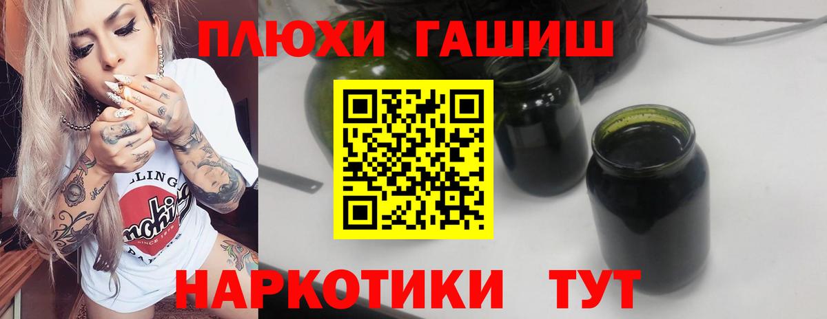 ГАШИШ 40% ТГК  ГАШИШ Изолятор  Вход с VPN  Воскресенск 