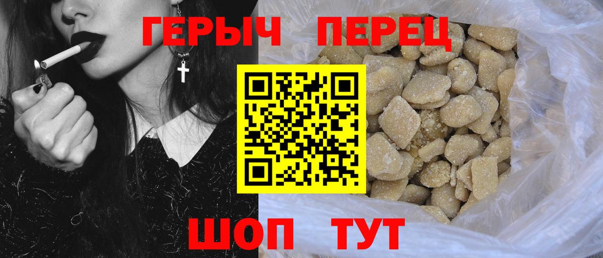 Воскресенск  ГЕРОИН герыч  Вход с VPN 