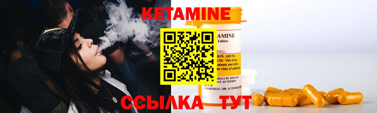 КЕТАМИН ketamine  Вход с VPN  Воскресенск  Кетамин ketamine 