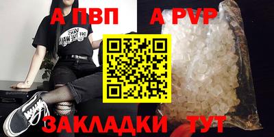 альфа пвп VHQ Лесосибирск
