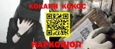 наркотики Ливны