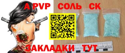 наркотики Ливны