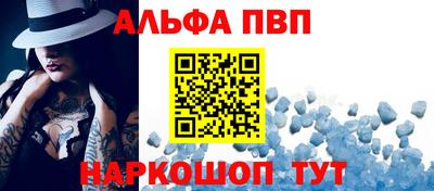 альфа пвп VHQ Лесосибирск