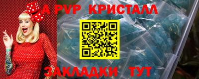 альфа пвп VHQ Лесосибирск