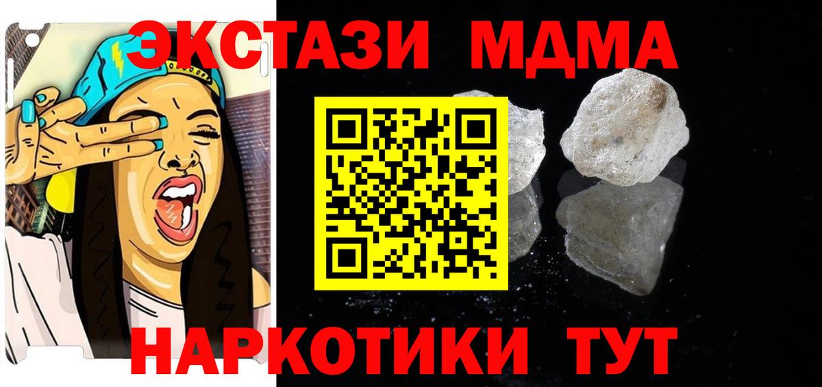 Воскресенск  МДМА молли  MDMA  Вход с VPN 