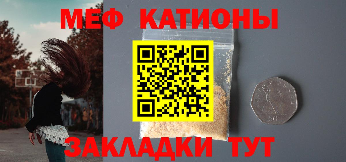 МЯУ-МЯУ  Меф 4 MMC  Воскресенск  Вход с VPN  МЕФ 4 MMC 