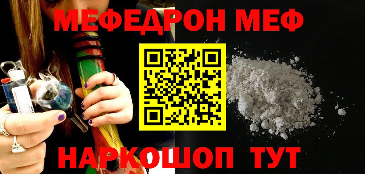МЕФ мука Воскресенск