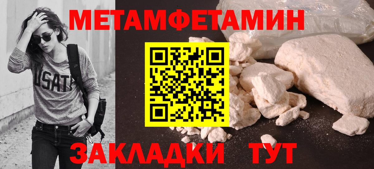 Первитин Methamphetamine  Вход с VPN  Воскресенск 