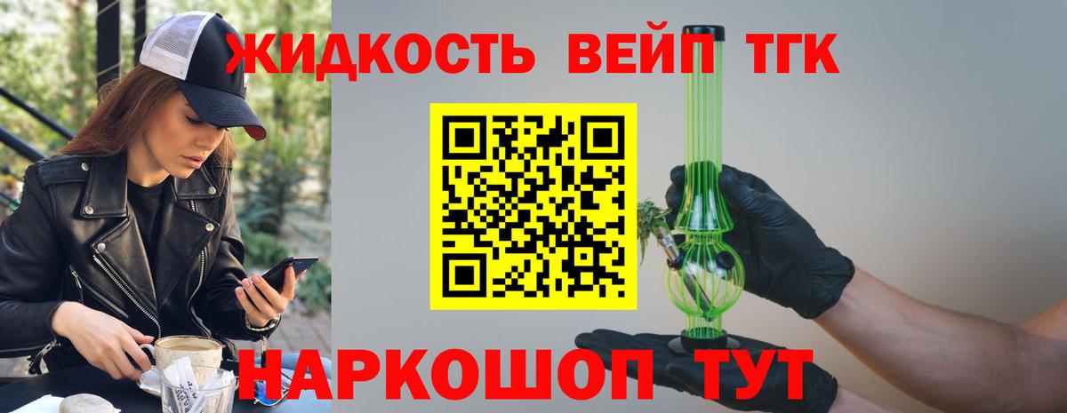 Воскресенск  закладки  Вход с VPN  Дистиллят ТГК вейп 