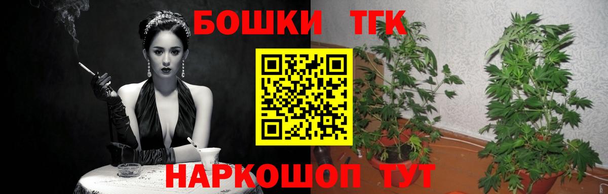 Шишки марихуана THC 21%  Шишки марихуана SATIVA & INDICA  Вход с VPN  Воскресенск 