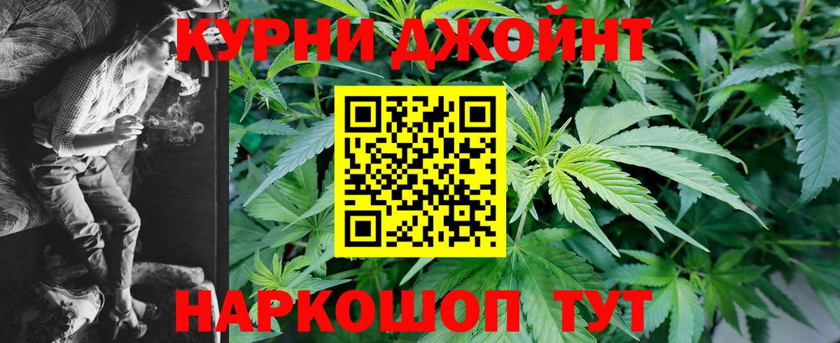 МАРИХУАНА THC 21% Воскресенск